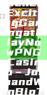 "Experience Exciting Gaming at Play Now PNG Casino – Join and Win Big Today!"