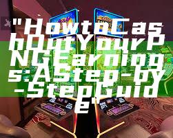 "How to Cash Out Your PNG Earnings: A Step-by-Step Guide"